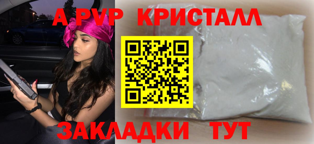 A PVP мука Лесозаводск