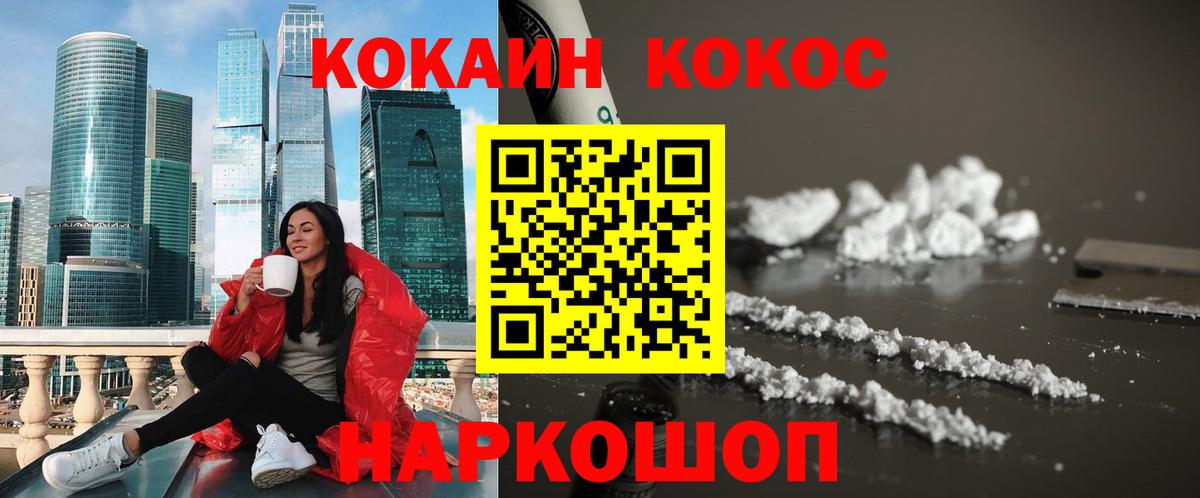 Cocaine Эквадор Лесозаводск