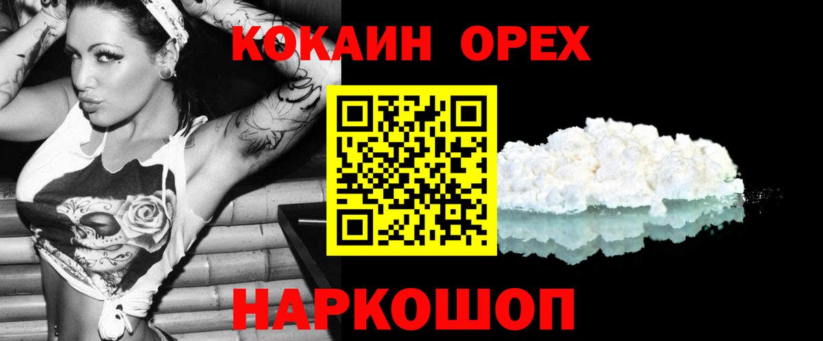 Лесозаводск  Cocaine Fish Scale  Вход с VPN 