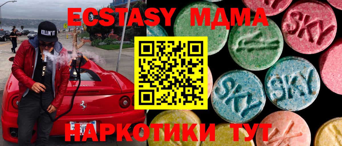 Экстази бентли  мега онион  Лесозаводск  Ecstasy  Вход с VPN  ЭКСТАЗИ VHQ 