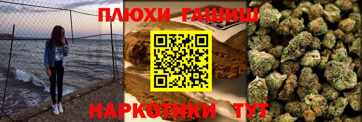 Лесозаводск  Гашиш Premium  ГАШИШ  цены наркотик  Вход с VPN 