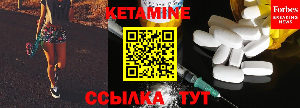 Кетамин VHQ  Кетамин VHQ  Лесозаводск  Вход с VPN 