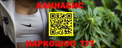 каннабис Бугуруслан
