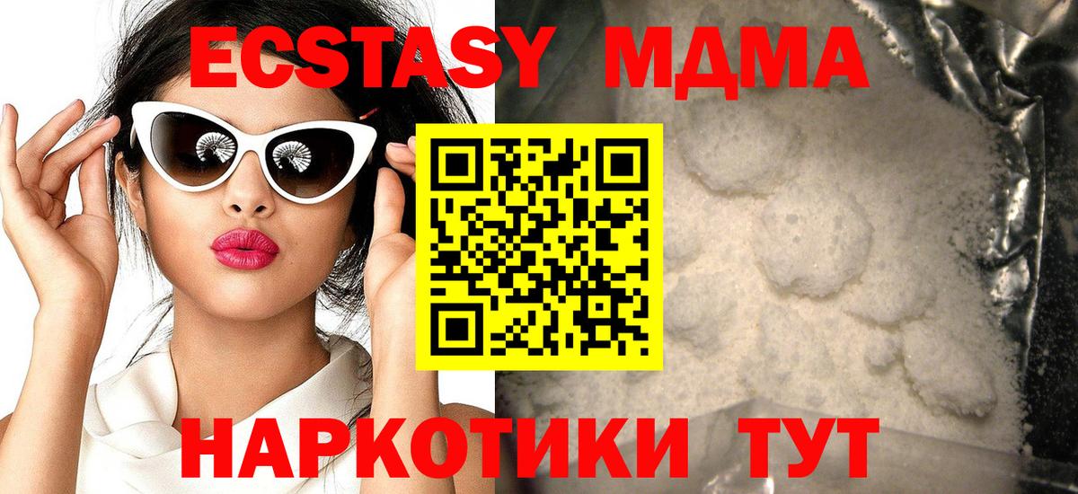 MDMA молли Лесозаводск