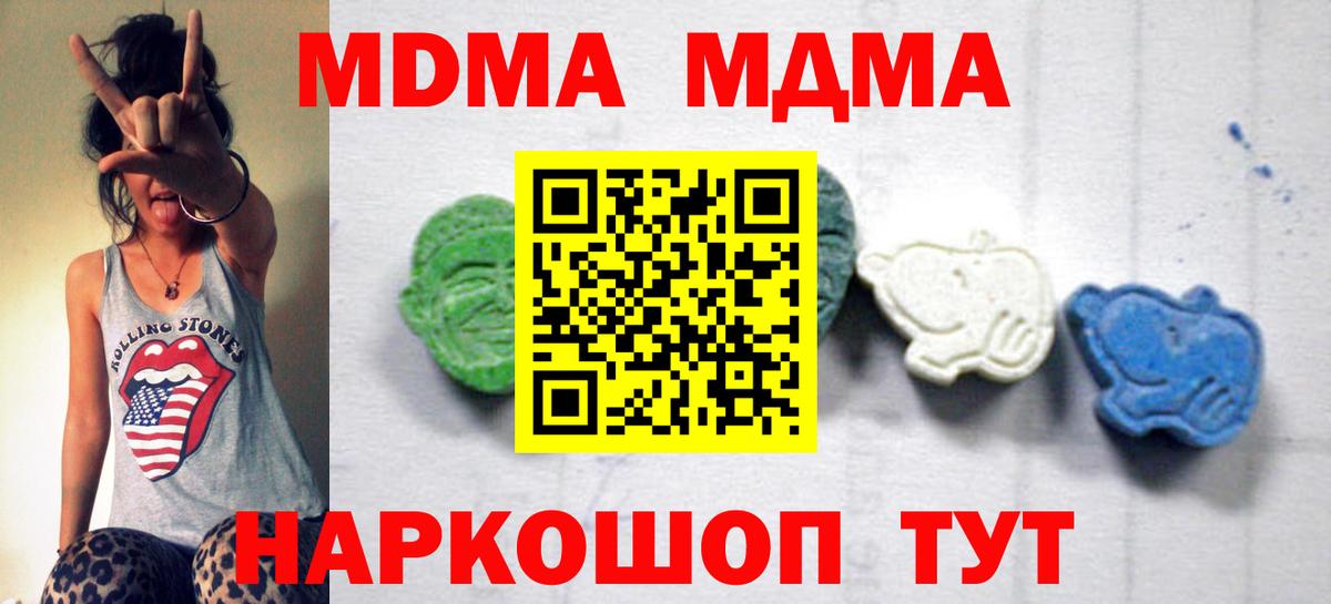 MDMA  Вход с VPN  MDMA crystal  Лесозаводск  MDMA Molly 