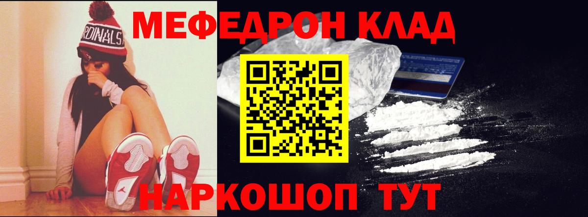 Меф mephedrone  Мефедрон 4 MMC  Лесозаводск  Вход с VPN 