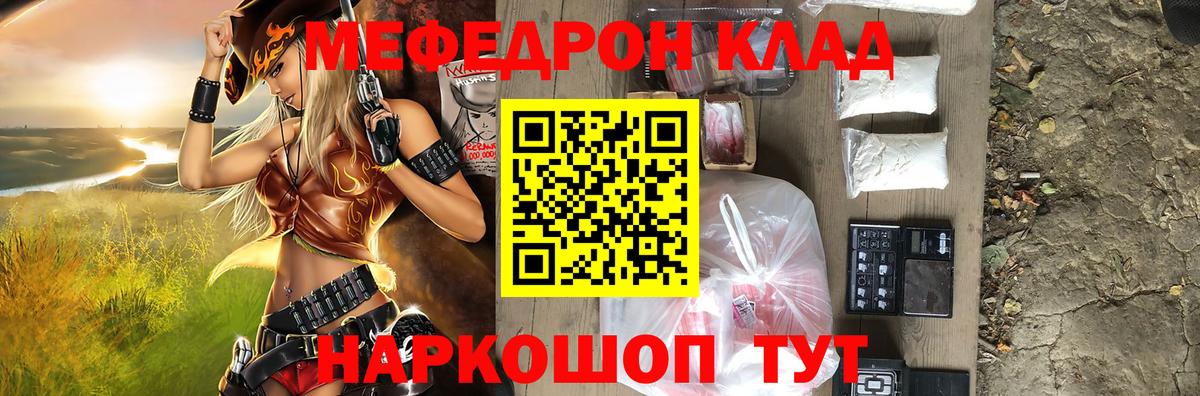 МЕФ кристаллы Лесозаводск