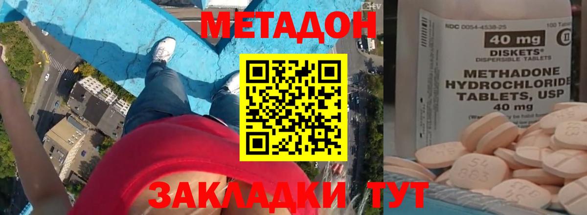 МЕТАДОН мёд  Метадон белоснежный  Лесозаводск  Вход с VPN 