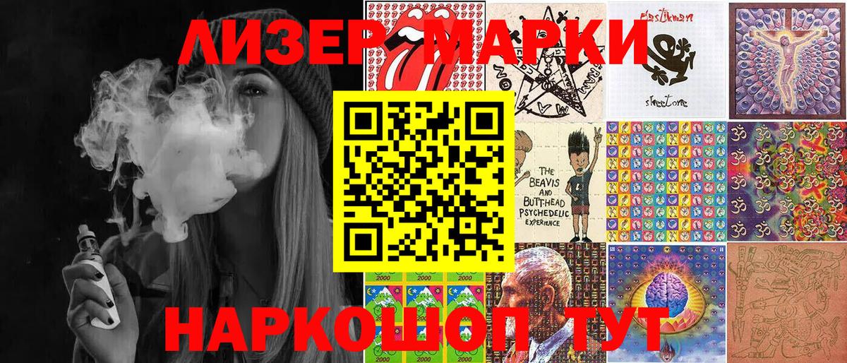 Марки N-bome 1,5мг Лесозаводск