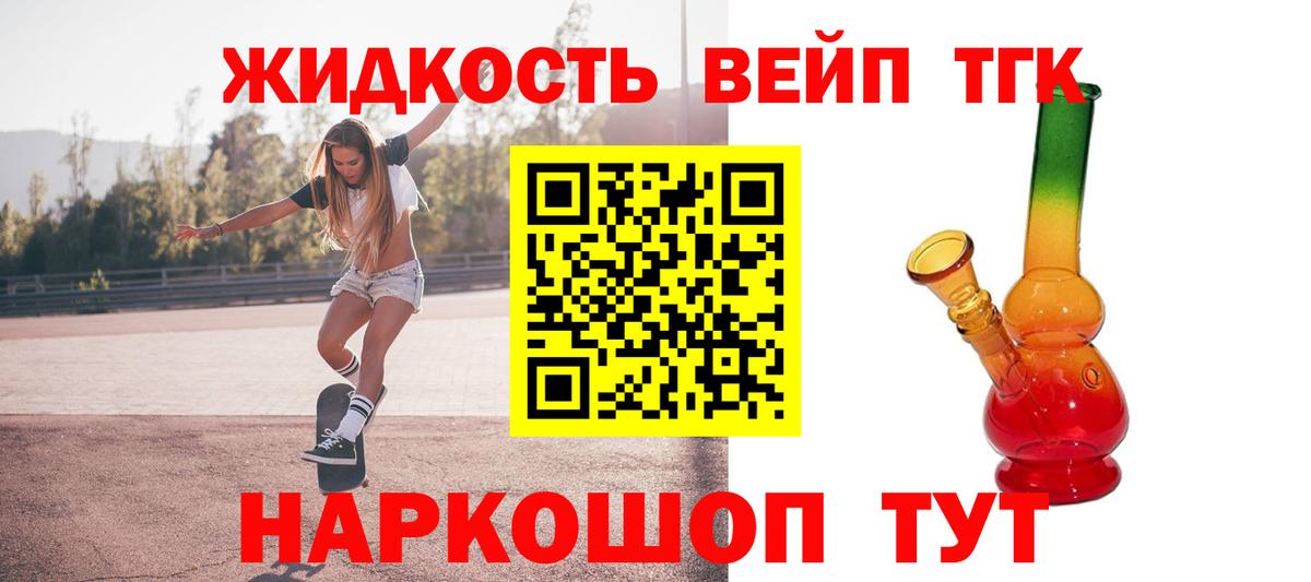 Лесозаводск  ссылка на мегу рабочий сайт  Вход с VPN  Дистиллят ТГК концентрат 