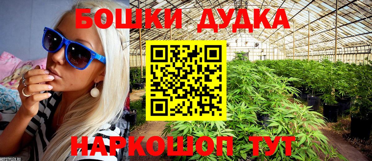 Марихуана марихуана  Вход с VPN  Лесозаводск  Шишки марихуана Ganja 